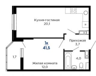 планировка квартиры в ЖК "Сказка Град"